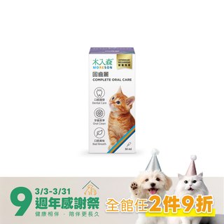 木入森 貓咪固齒麗口滴劑 30ml｜貓咪潔牙滴劑